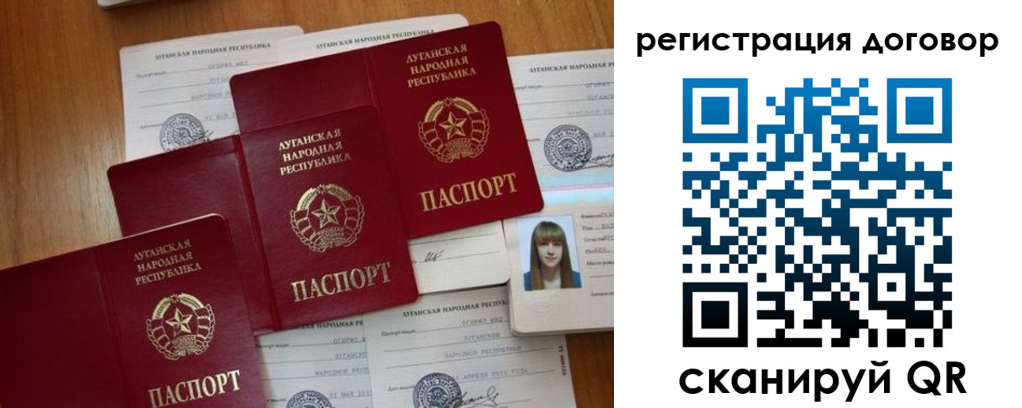 временная регистрация гарантия в Харовске