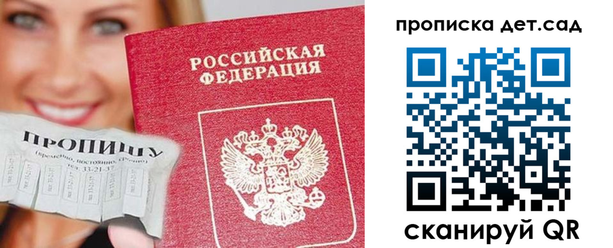 временная регистрация в Харовске