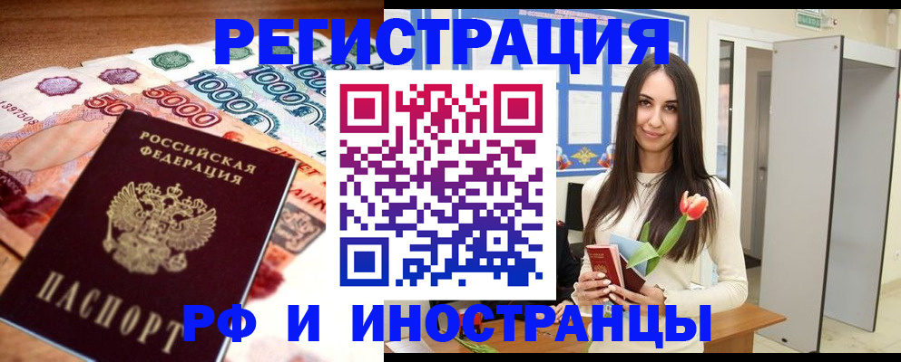 прописка в квартире в Харовске