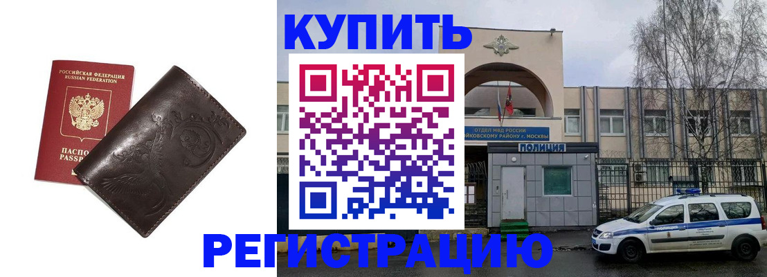 временная регистрация законно в Харовске