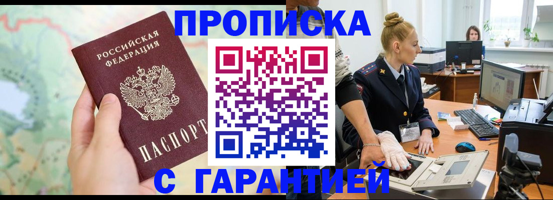 временная регистрация для школы в Харовске