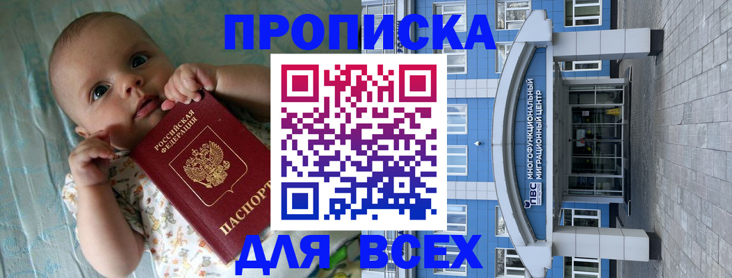 пропишу в квартире в Харовске