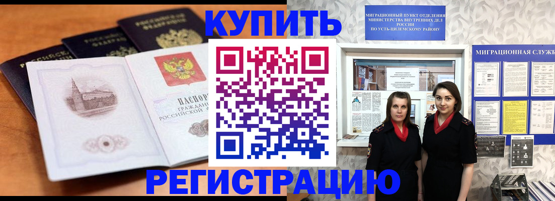 временная регистрация госуслуги в Харовске